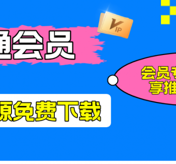 加入麒麟网赚会员，全站资源免费学习。加入高级合伙人，推广日入1000+